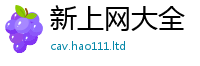 王中王493333WWW马头诗比新澳门天天彩免费精准大全谜语